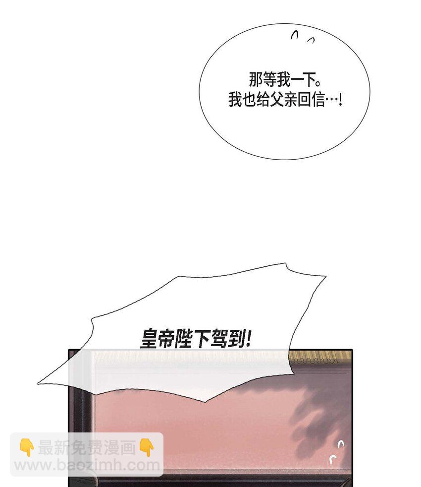 不可逆 - 52. 我不想成爲那樣(1/2) - 5