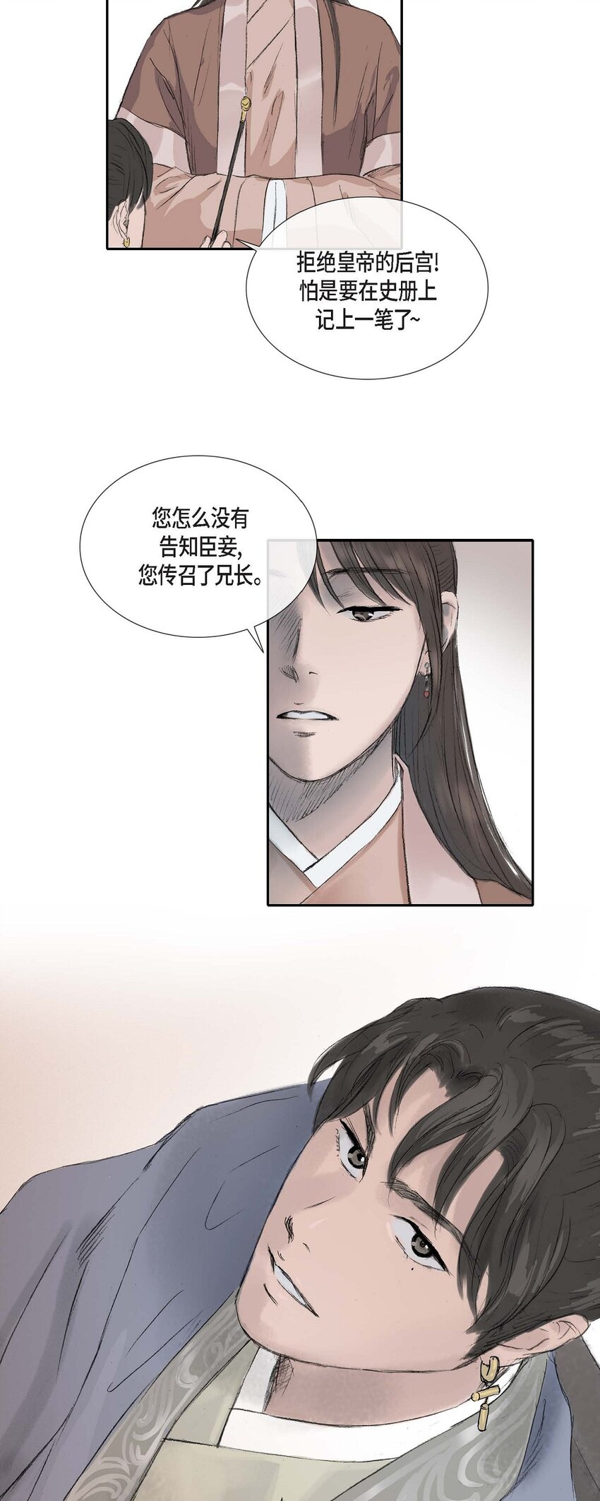 不可逆 - 52. 我不想成爲那樣(1/2) - 1