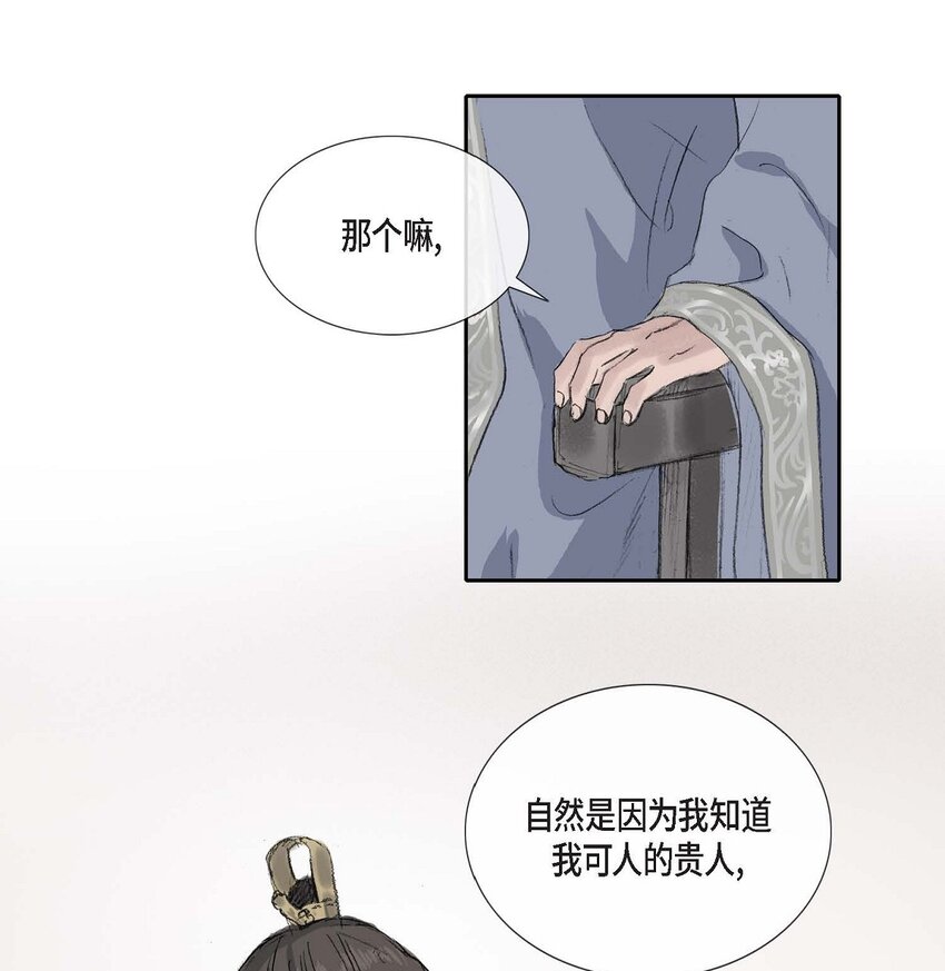 不可逆 - 52. 我不想成爲那樣(1/2) - 3