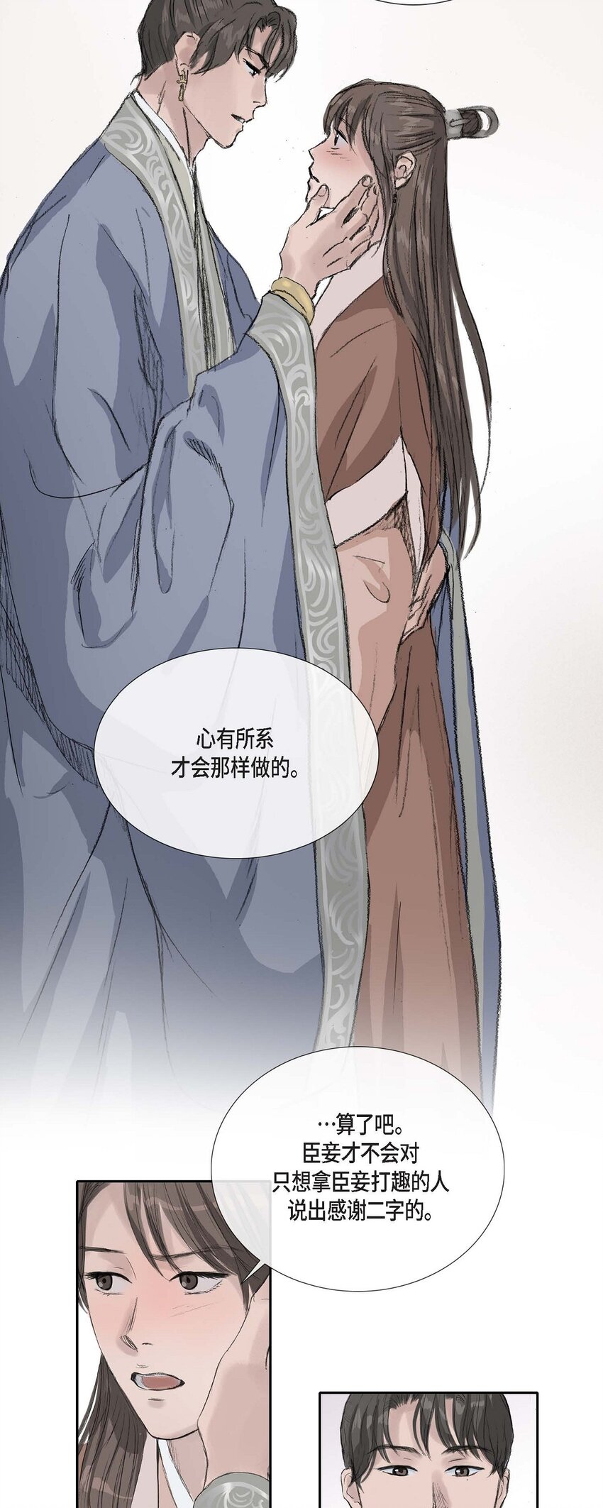 不可逆 - 52. 我不想成爲那樣(1/2) - 4