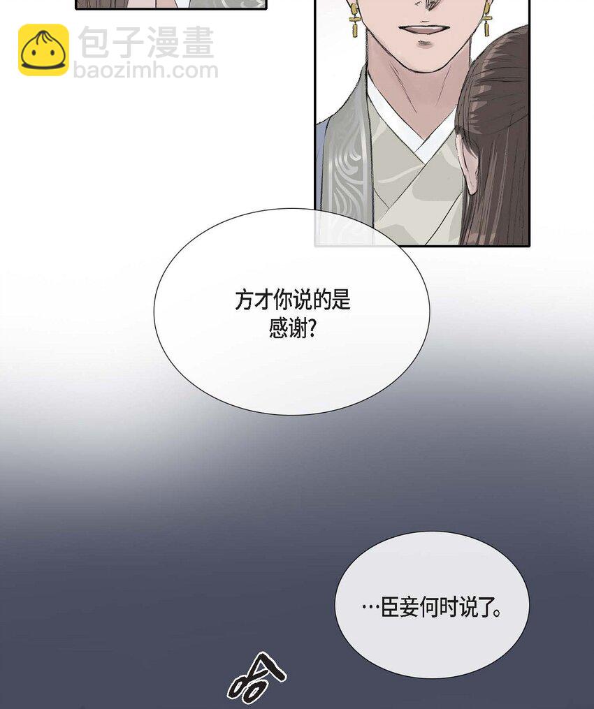 不可逆 - 52. 我不想成爲那樣(1/2) - 5