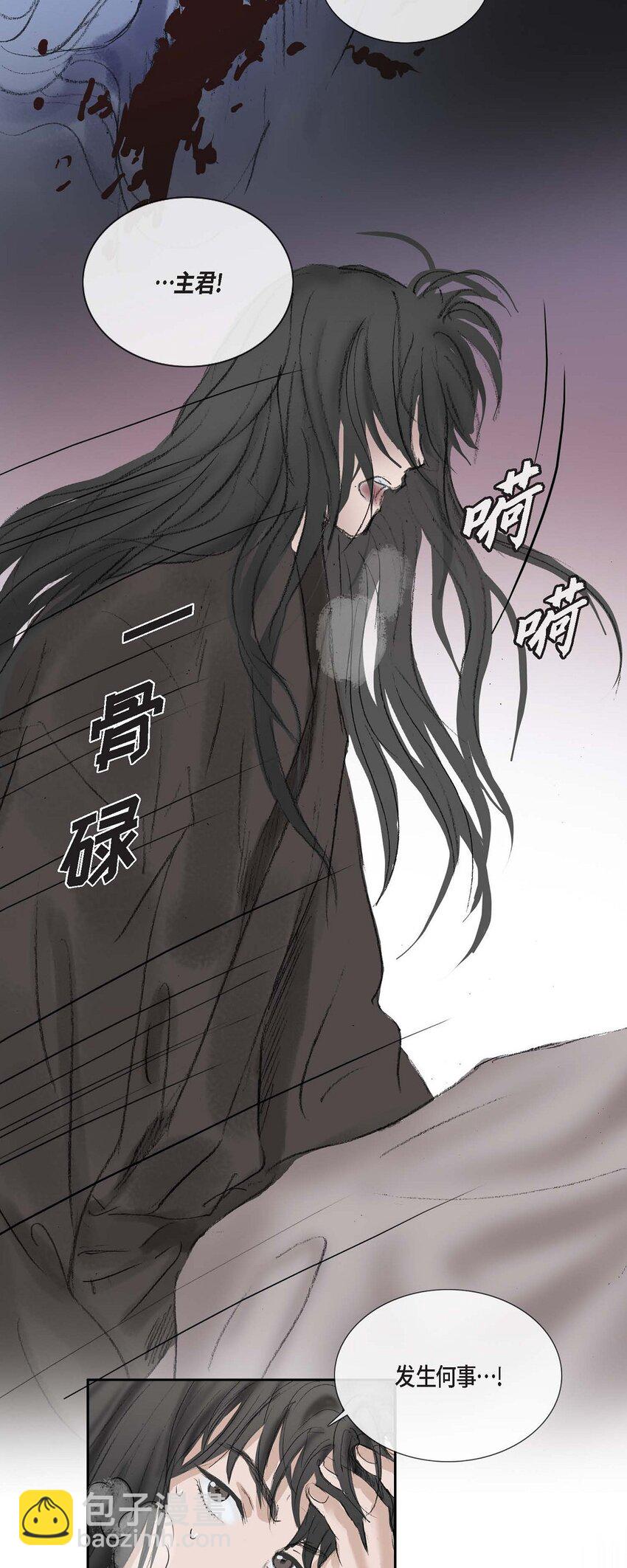 不可逆 - 54. 發生何事 - 7