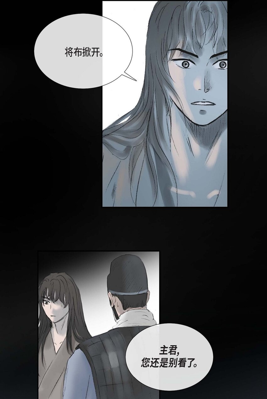 不可逆 - 54. 發生何事 - 4