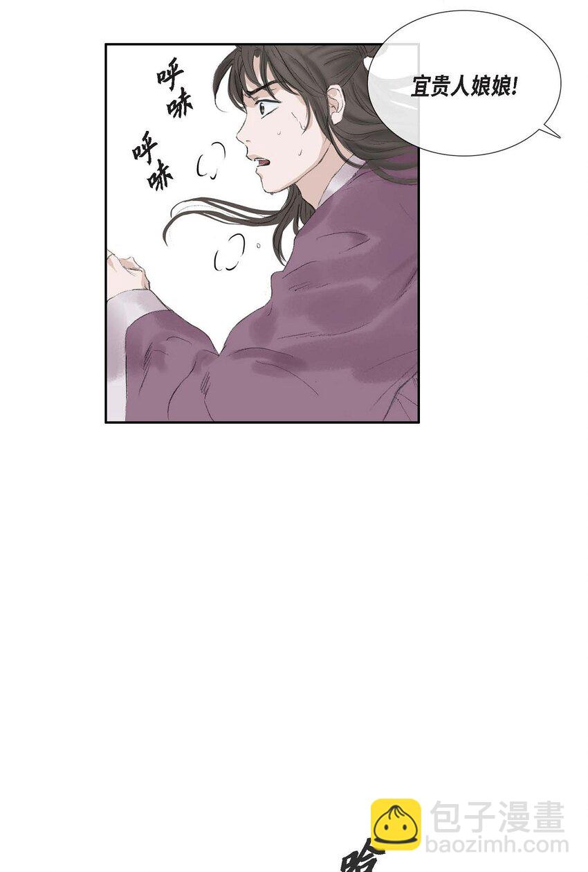 不可逆 - 54. 發生何事 - 4