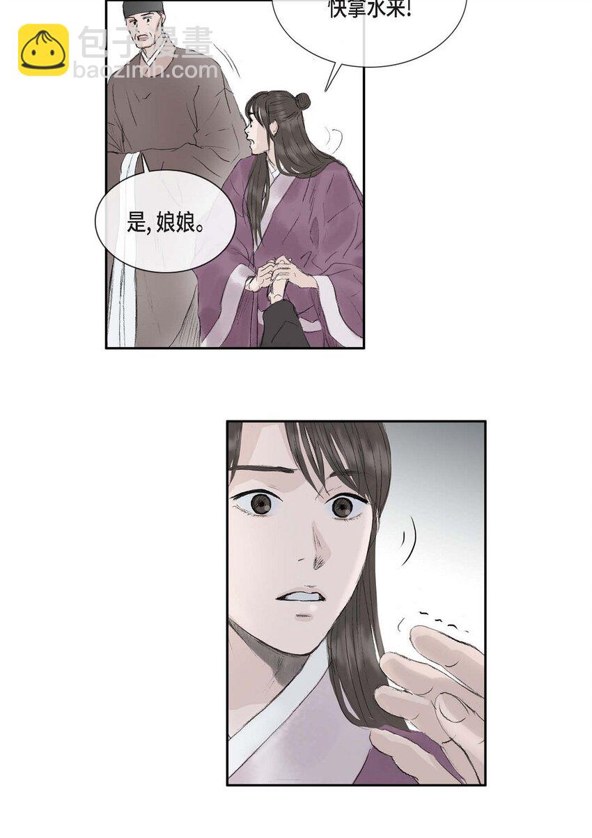 不可逆 - 54. 發生何事 - 1