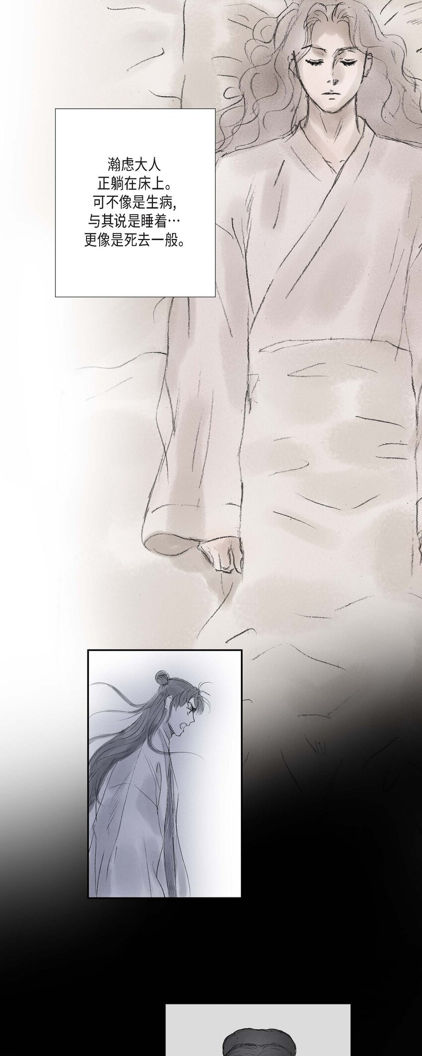 不可逆 - 54. 發生何事 - 5