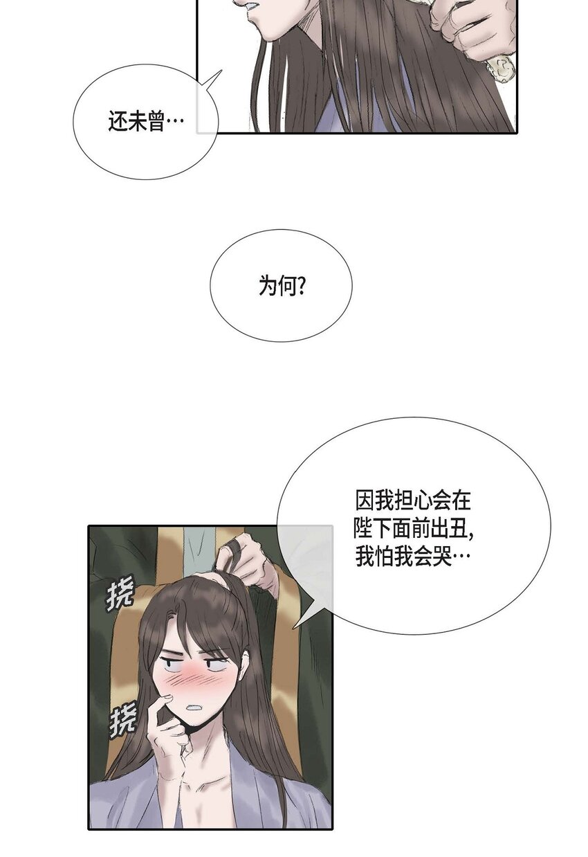 不可逆 - 56. 爲何要生氣 - 6