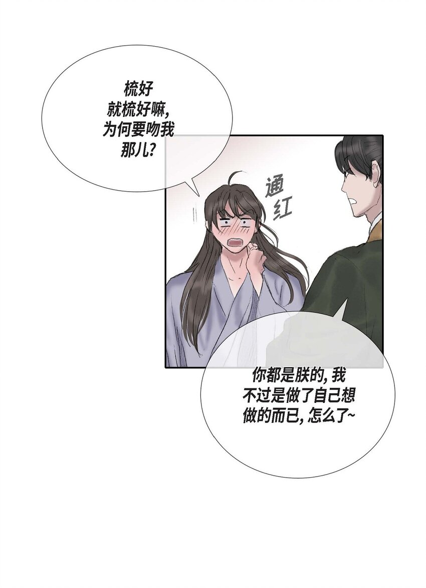 不可逆 - 56. 爲何要生氣 - 2