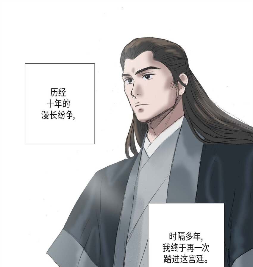 不可逆 - 56. 爲何要生氣 - 2