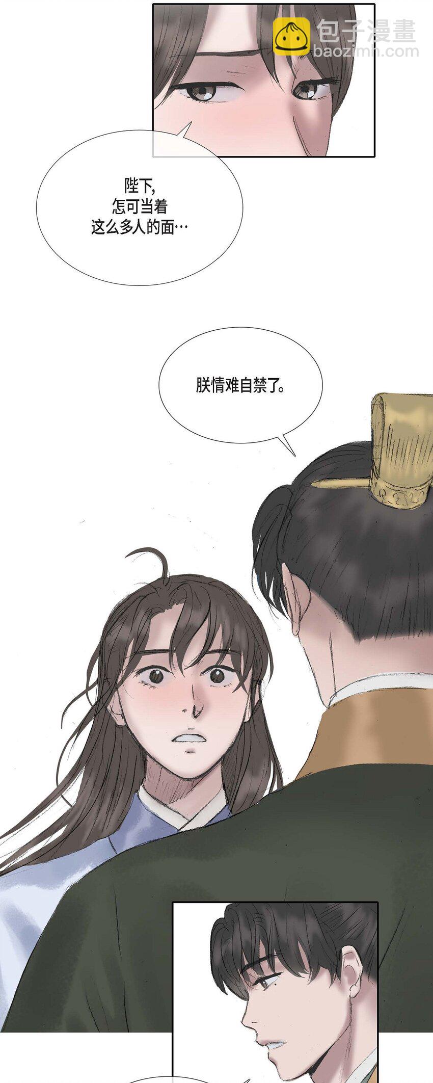 不可逆 - 56. 爲何要生氣 - 7