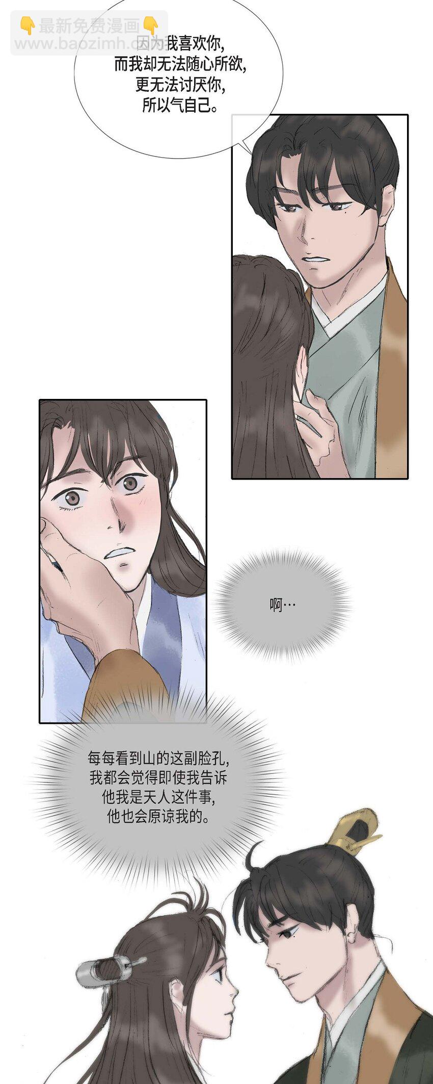 不可逆 - 56. 爲何要生氣 - 3