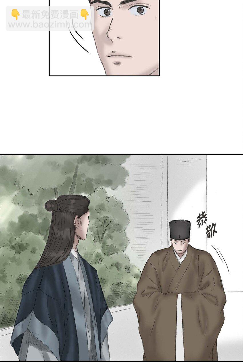 不可逆 - 56. 爲何要生氣 - 7