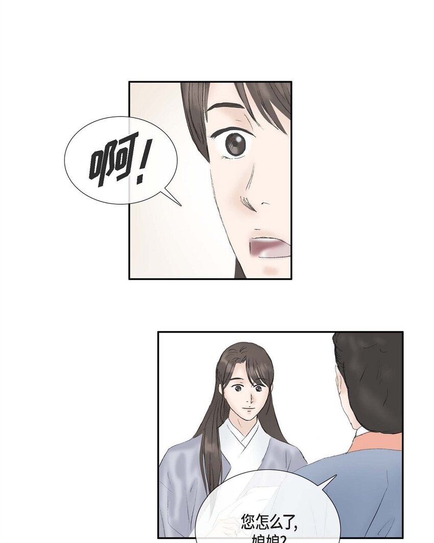 不可逆 - 58 怎麼會變成這樣 - 2