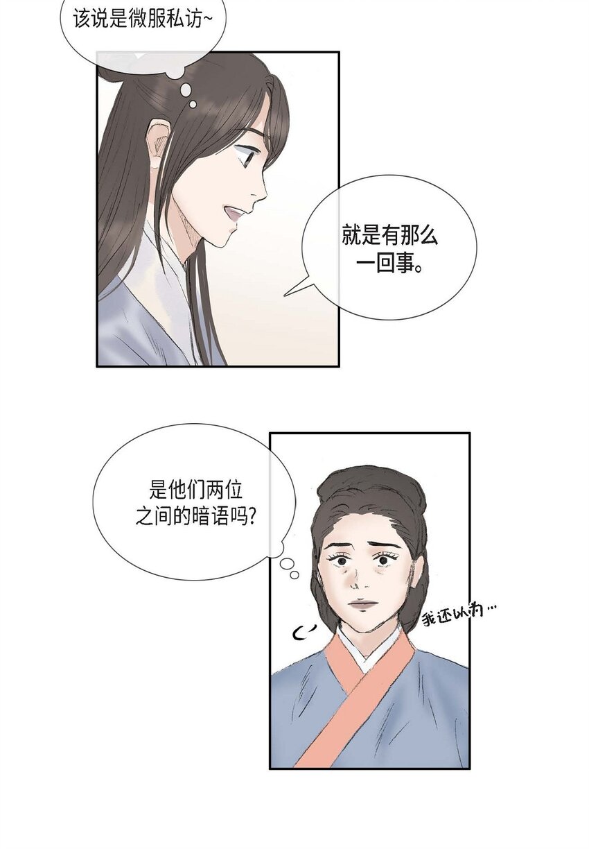 不可逆 - 58 怎麼會變成這樣 - 4