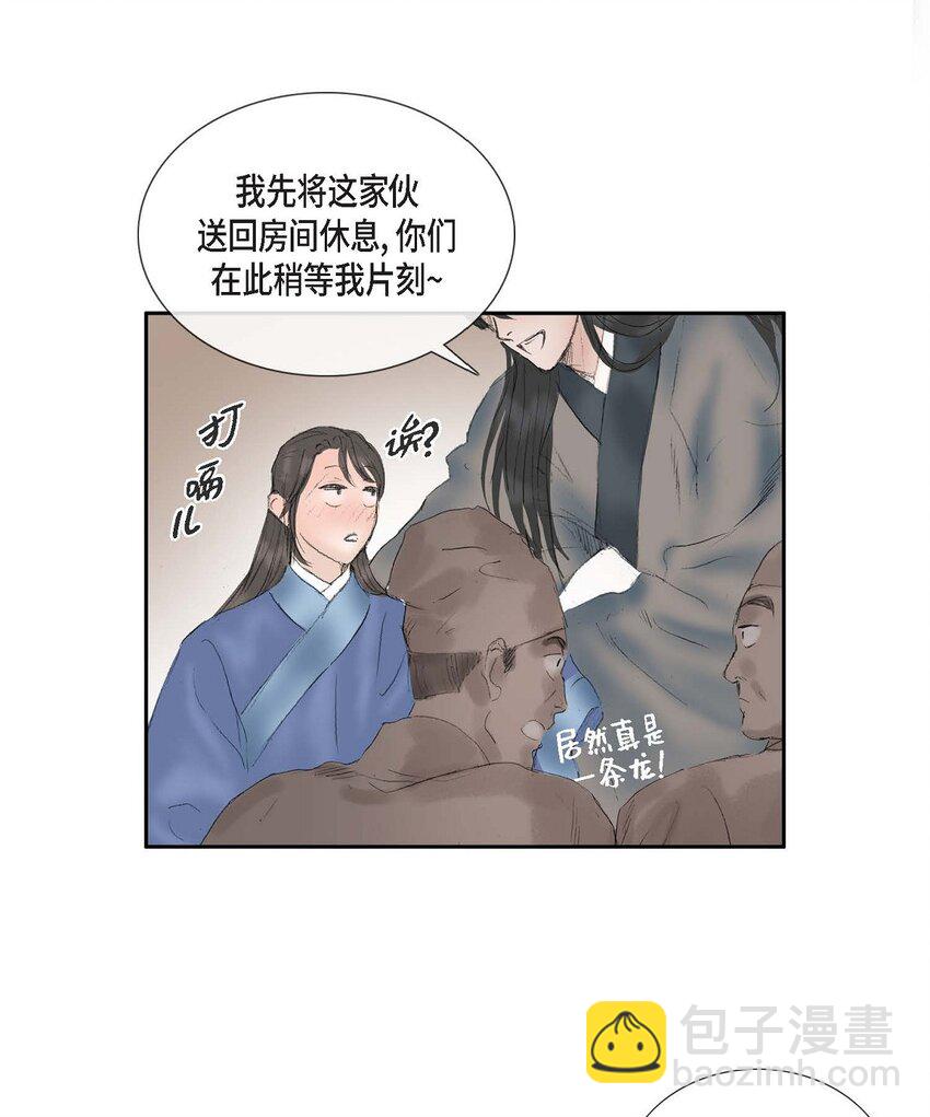 不可逆 - 58 怎麼會變成這樣 - 1