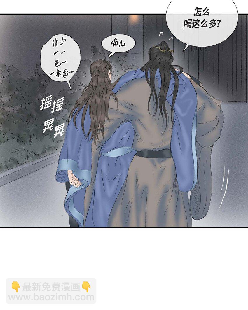 不可逆 - 58 怎麼會變成這樣 - 2