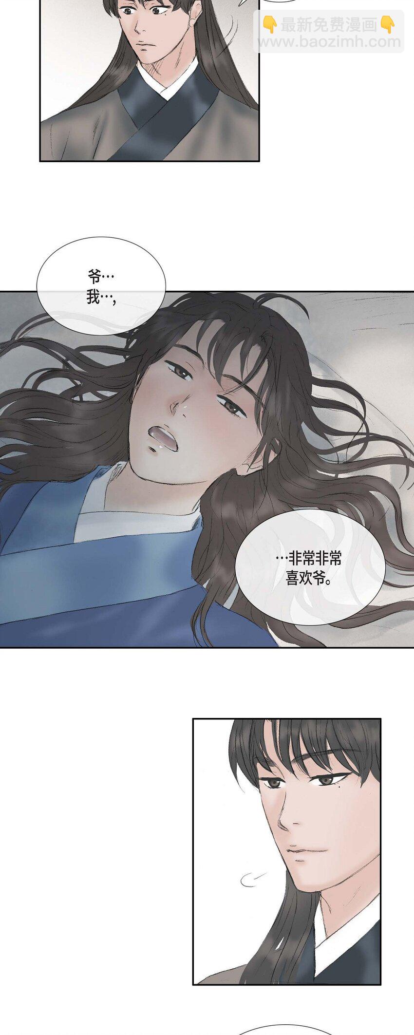 不可逆 - 58 怎麼會變成這樣 - 5