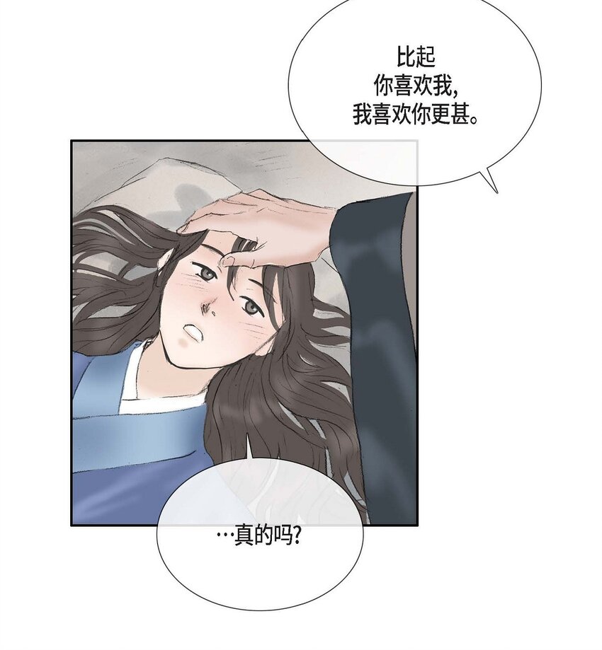 不可逆 - 58 怎麼會變成這樣 - 6