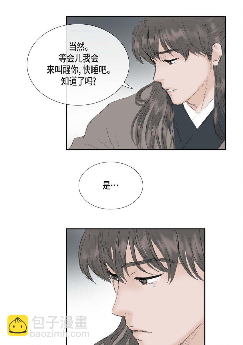 不可逆 - 58 怎麼會變成這樣 - 7