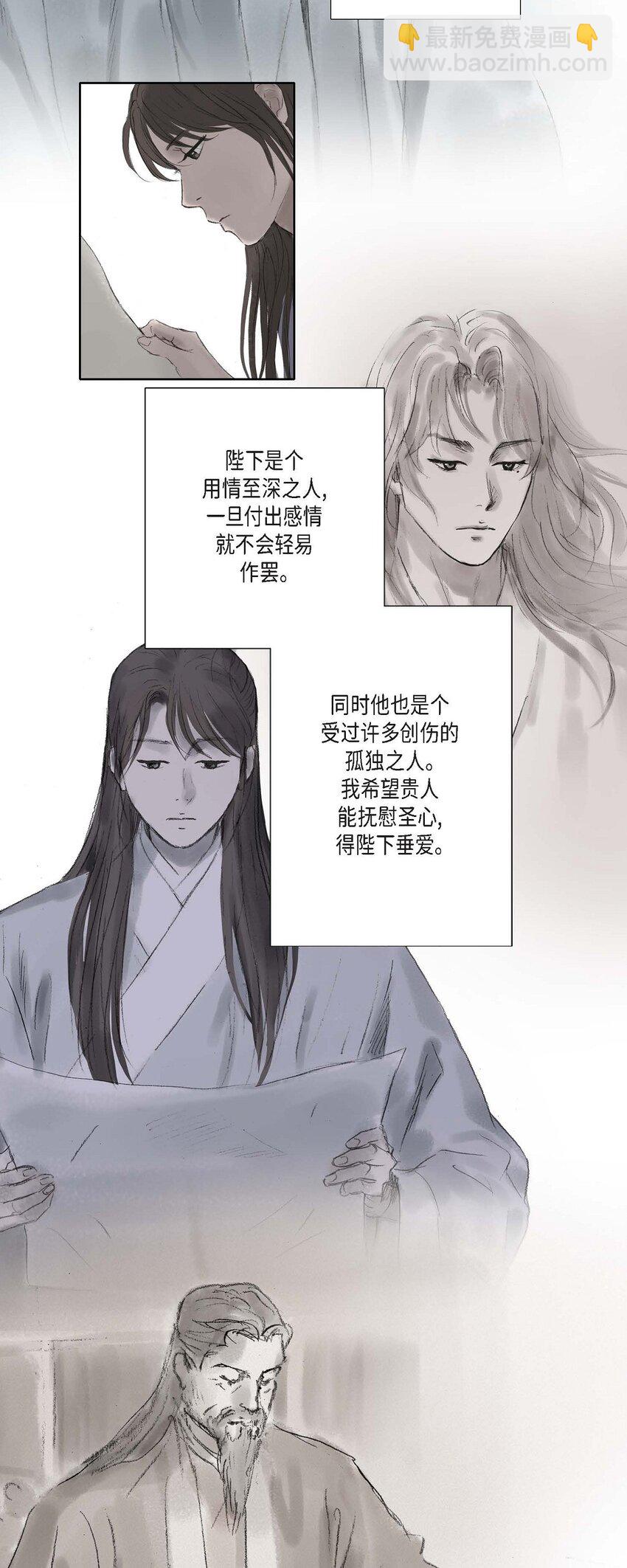 不可逆 - 58 怎麼會變成這樣 - 2