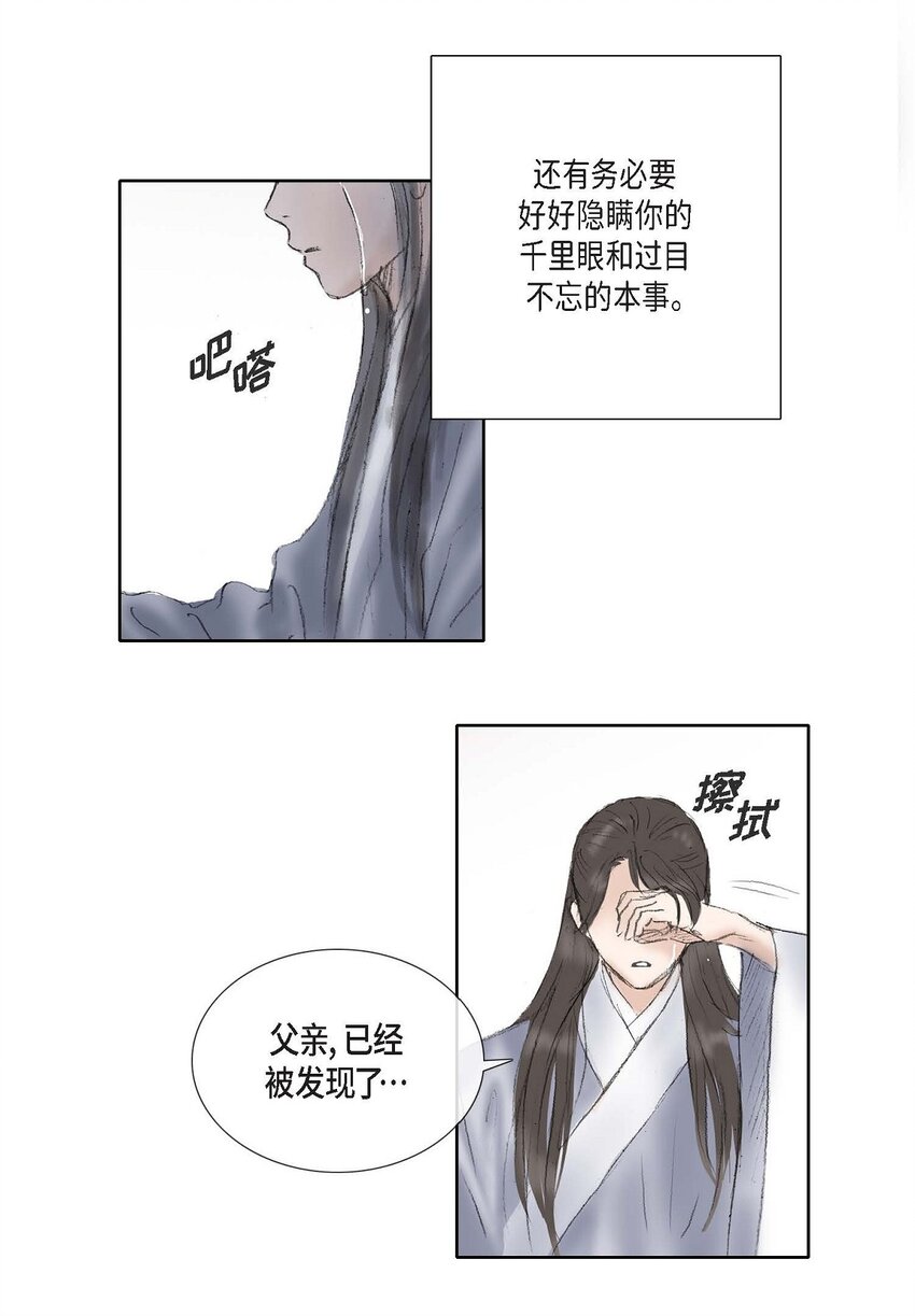 不可逆 - 58 怎麼會變成這樣 - 4