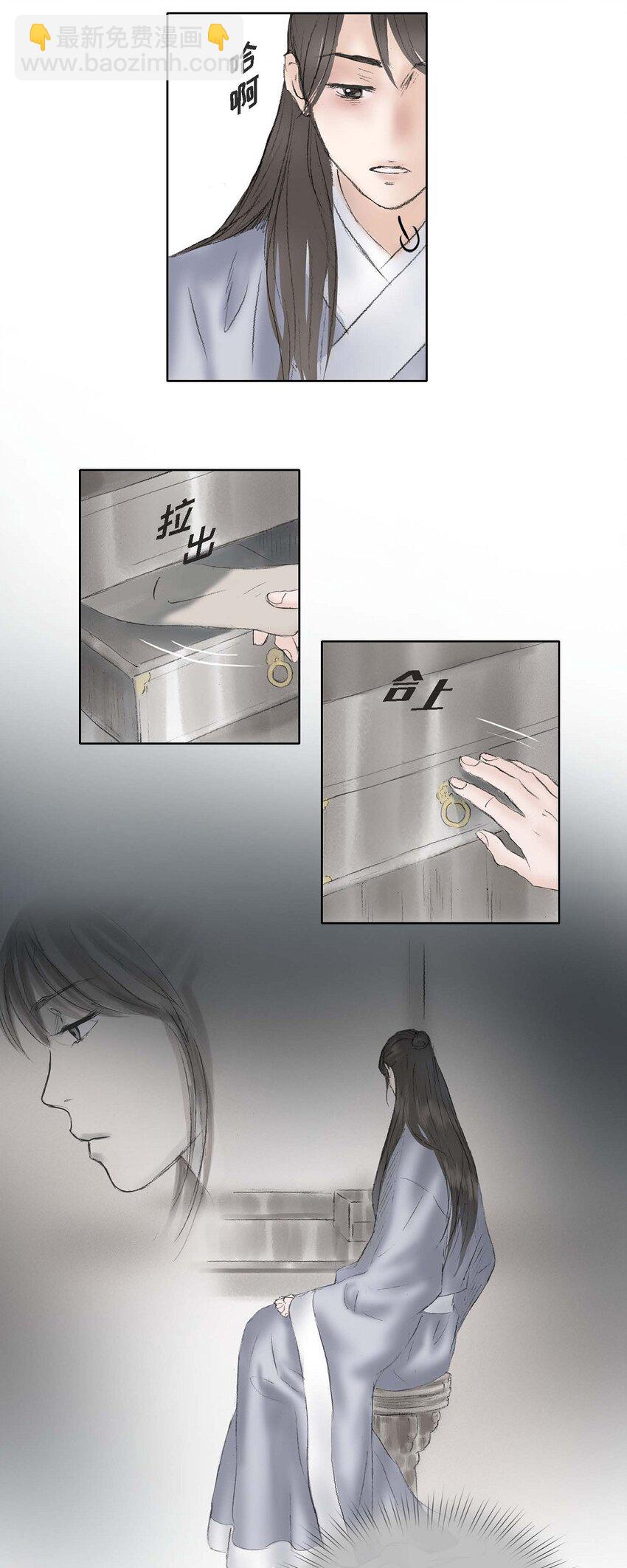 不可逆 - 58 怎麼會變成這樣 - 5