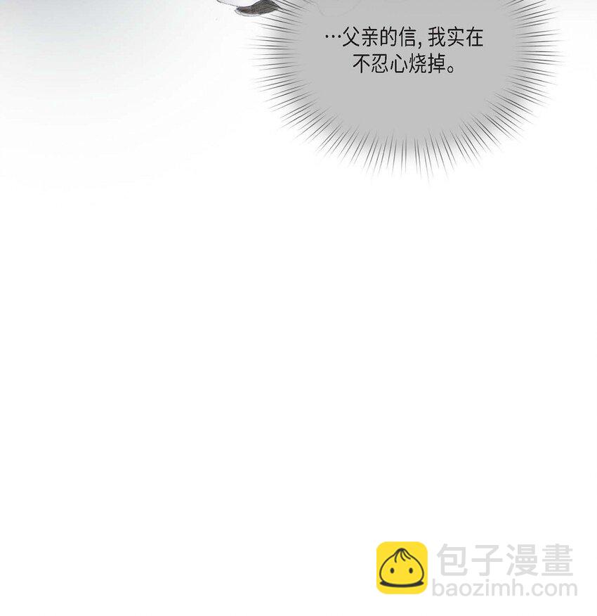 不可逆 - 58 怎麼會變成這樣 - 6