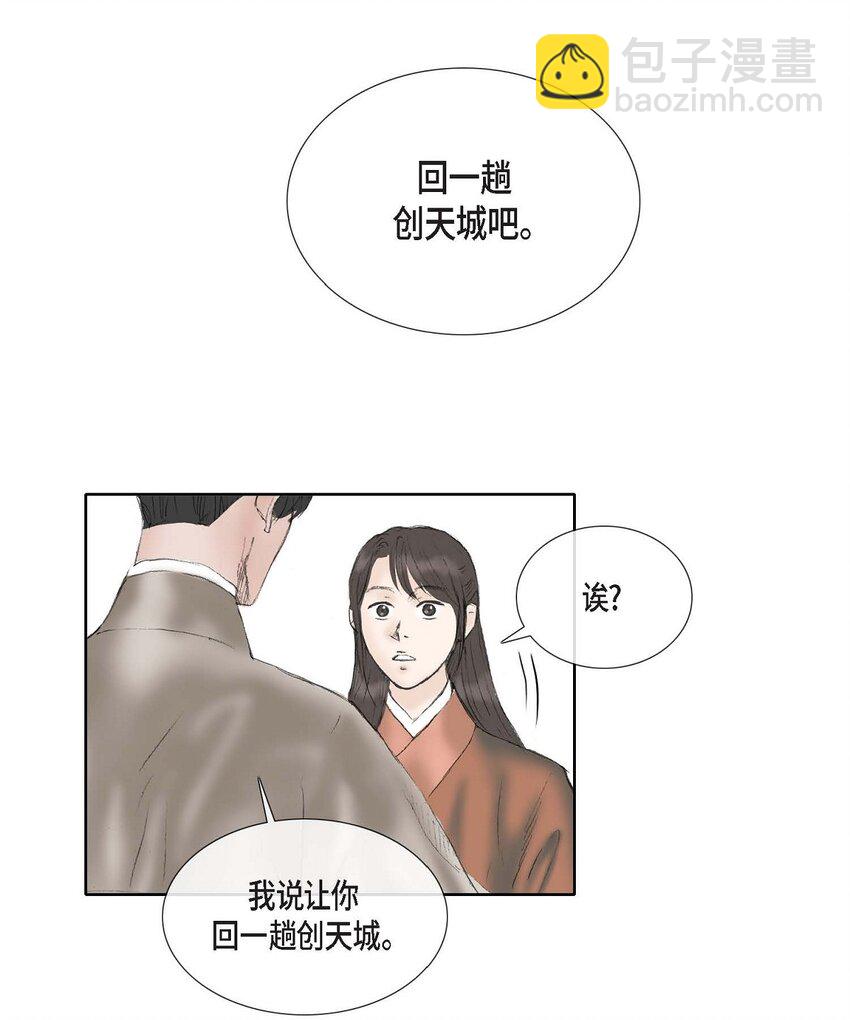 不可逆 - 58 怎麼會變成這樣 - 4