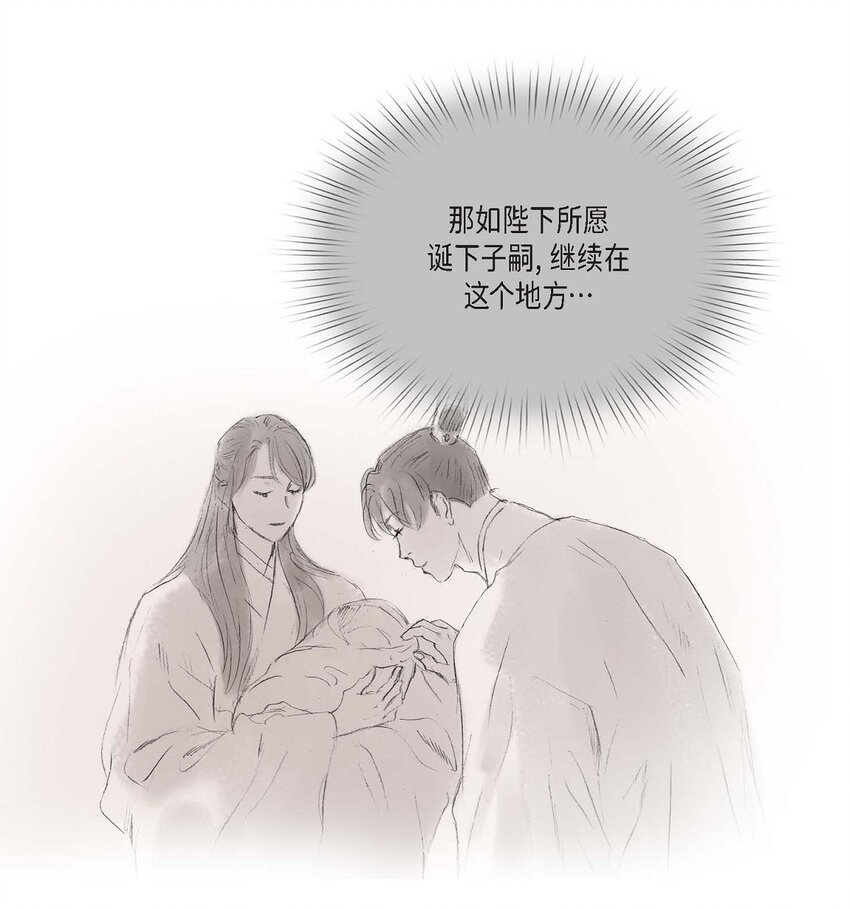 不可逆 - 58 怎麼會變成這樣 - 5