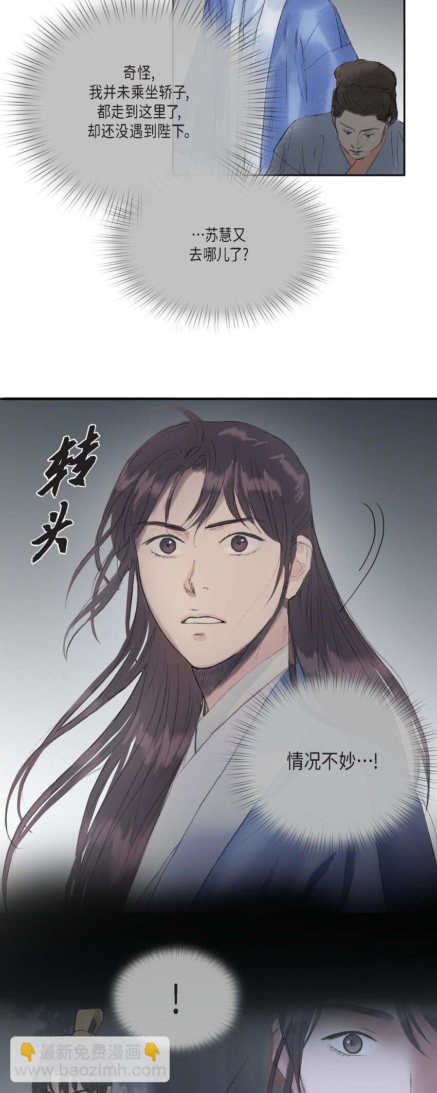 不可逆 - 60 感覺有點不祥 - 6