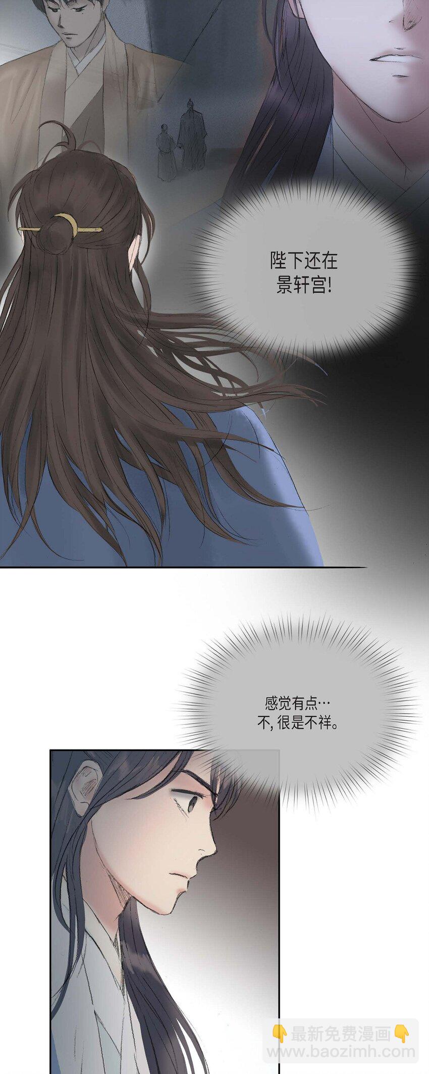 不可逆 - 60 感覺有點不祥 - 7