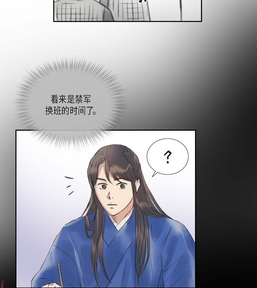 不可逆 - 60 感覺有點不祥 - 3