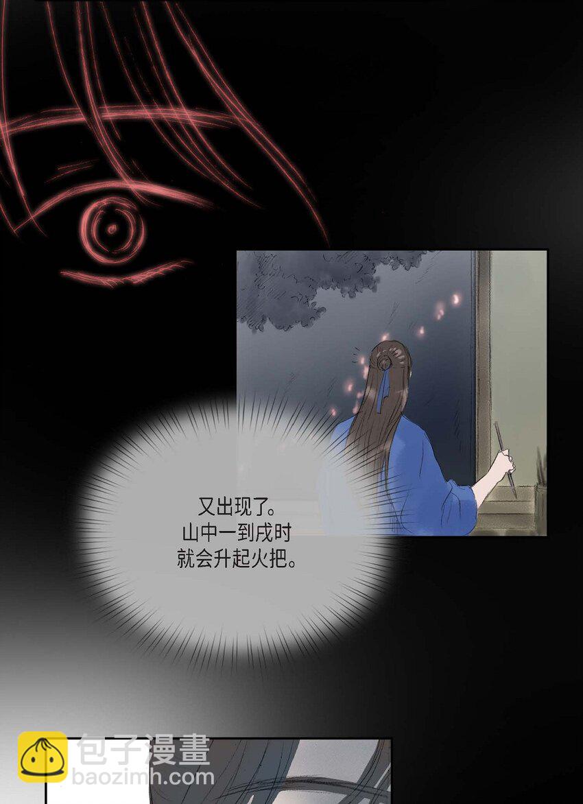 不可逆 - 60 感覺有點不祥 - 4