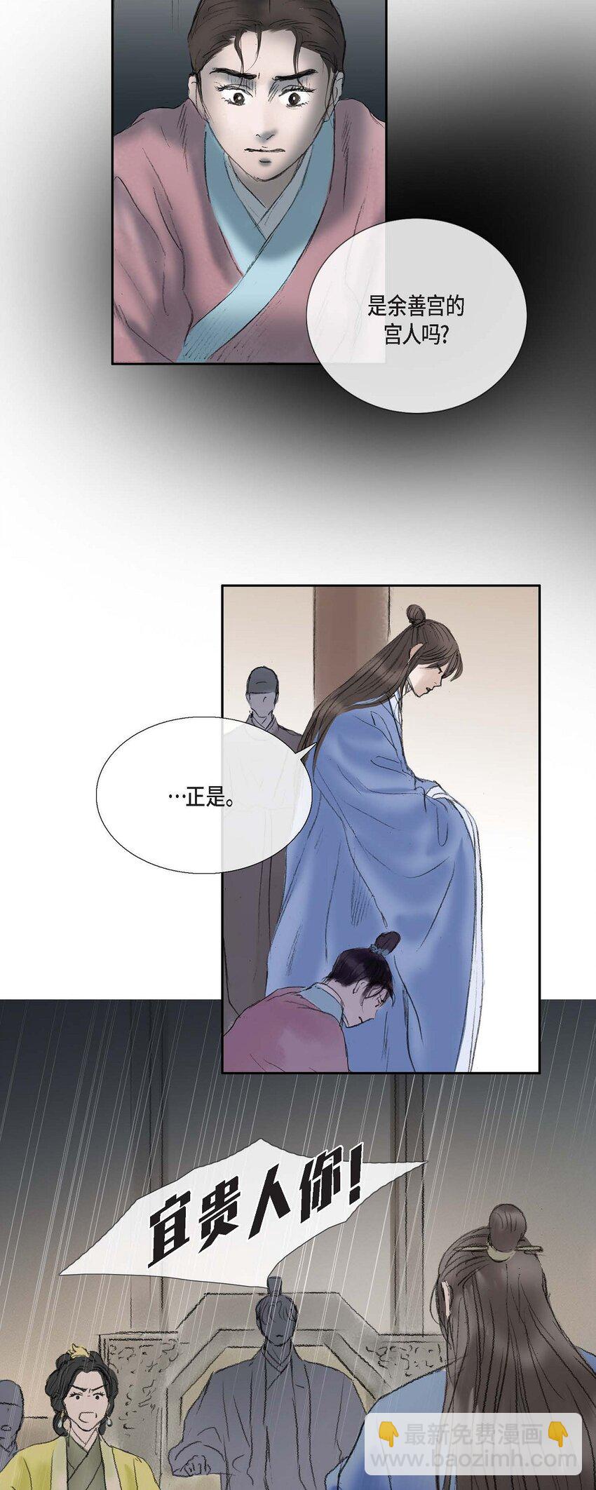 不可逆 - 60 感覺有點不祥 - 5