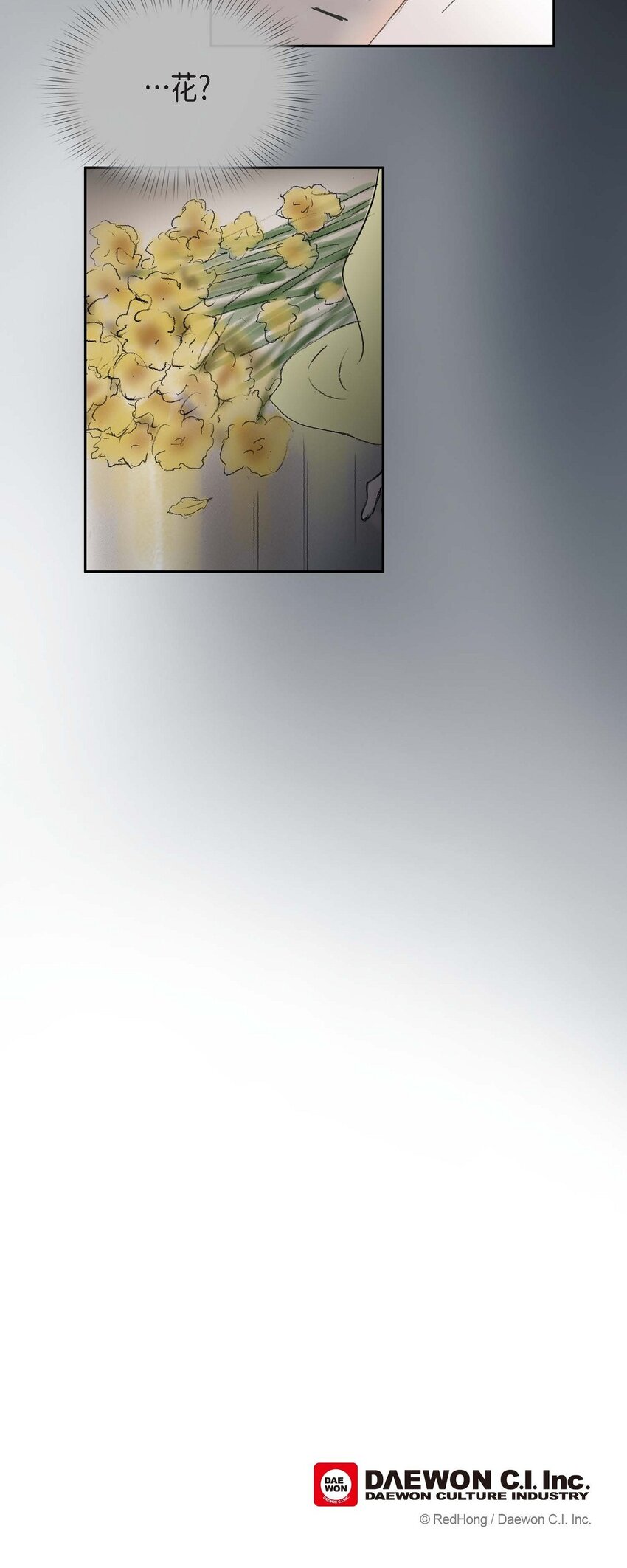 不可逆 - 60 感覺有點不祥 - 2