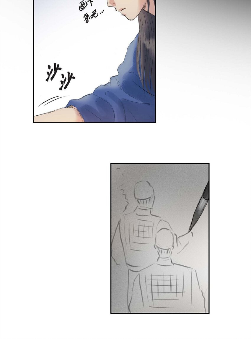 不可逆 - 60 感覺有點不祥 - 6