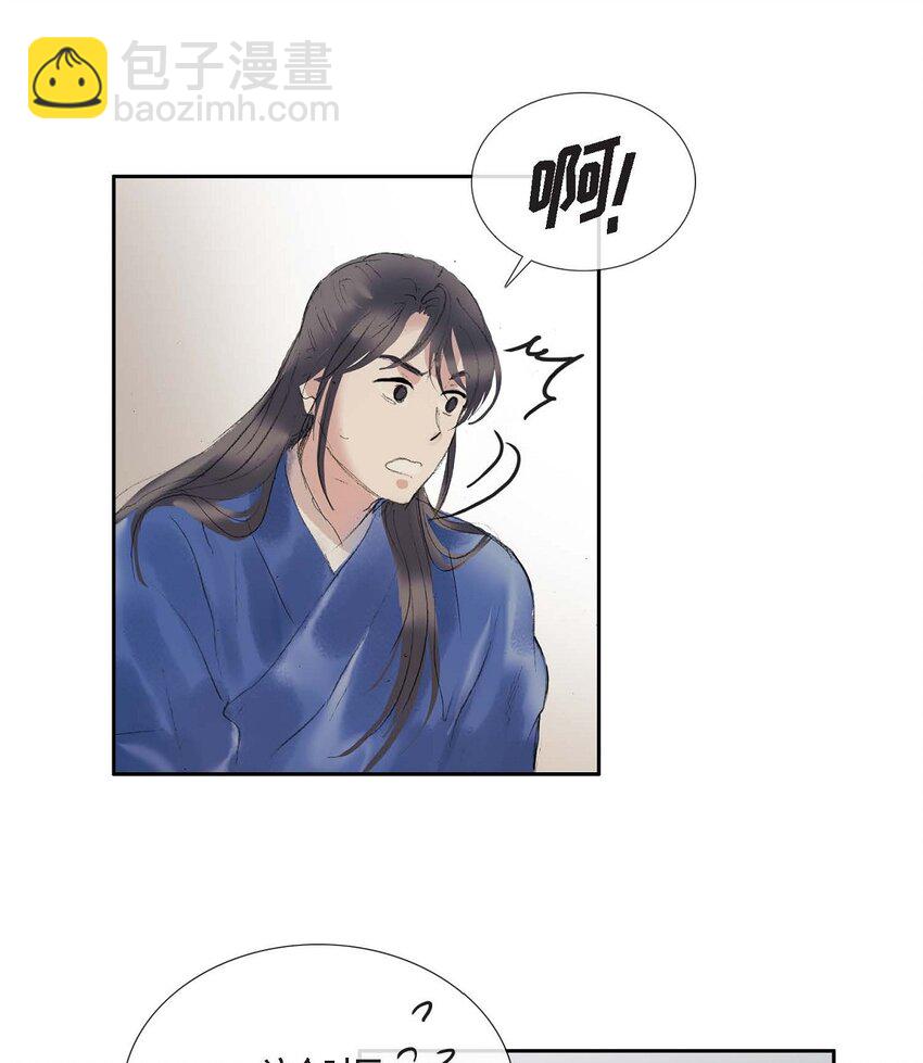 不可逆 - 60 感覺有點不祥 - 7