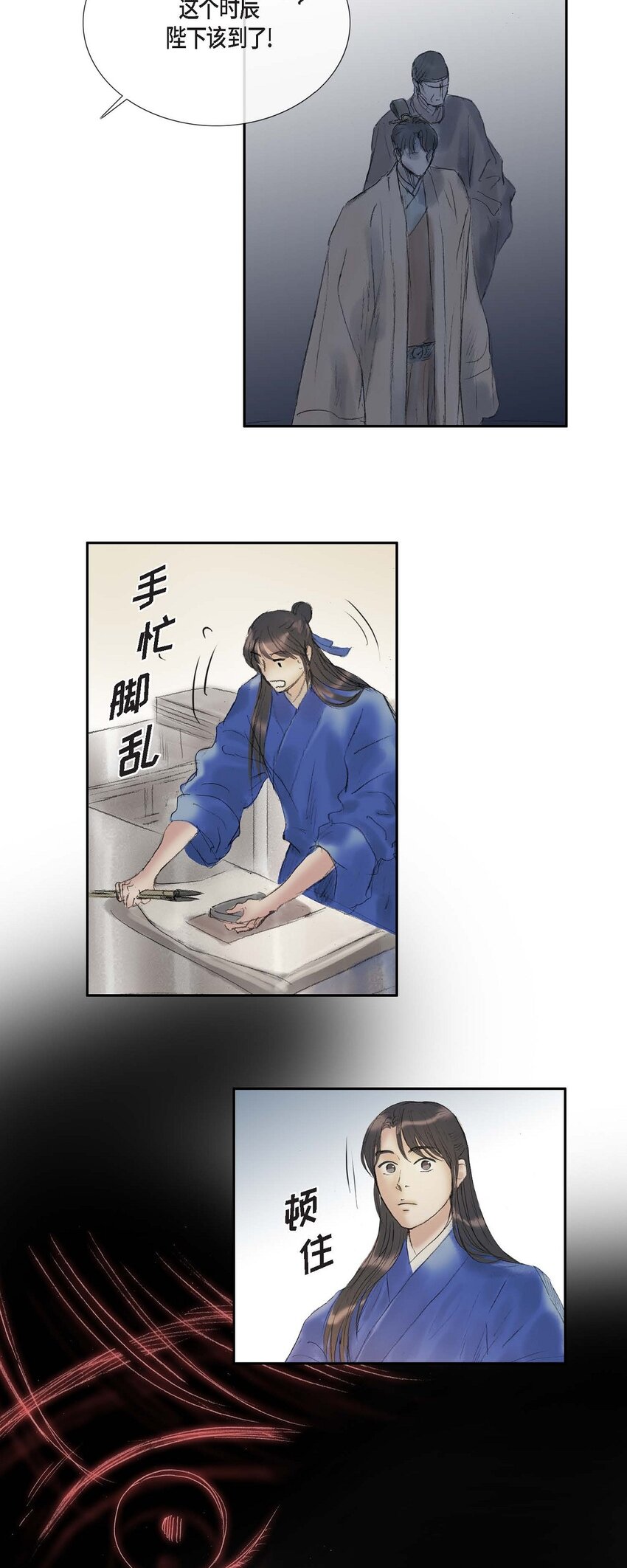 不可逆 - 60 感覺有點不祥 - 1