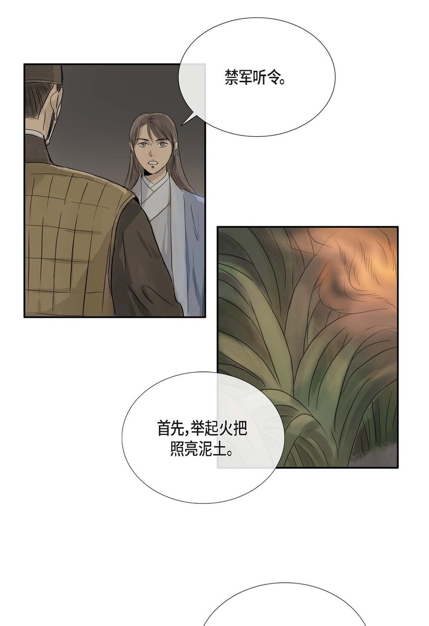 不可逆 - 62 不需要太久的 - 4