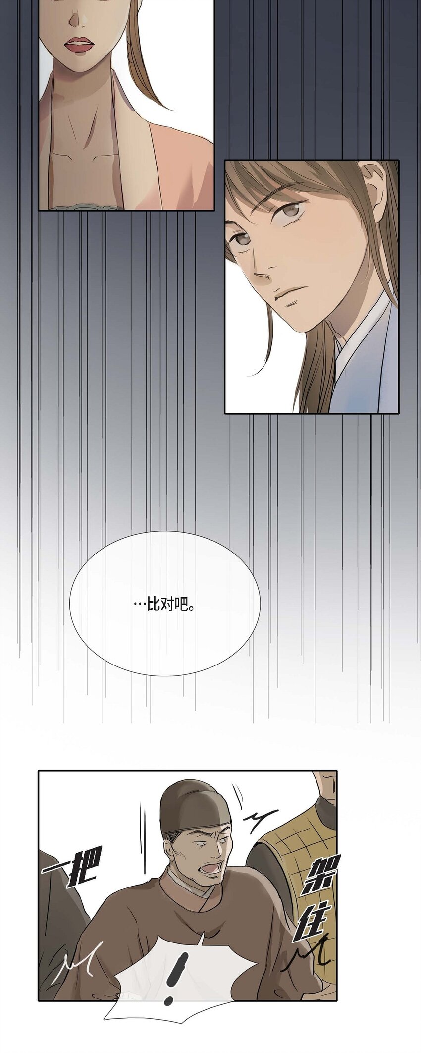 不可逆 - 62 不需要太久的 - 5