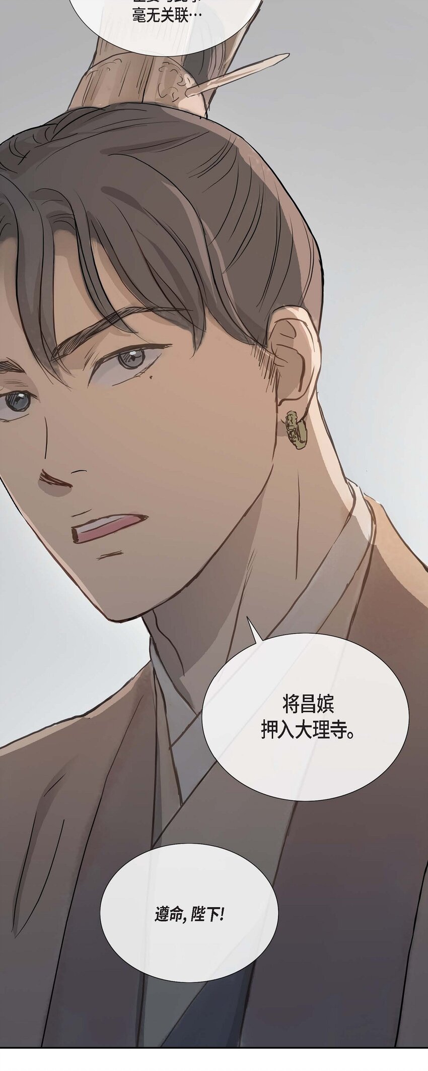 不可逆 - 62 不需要太久的 - 1