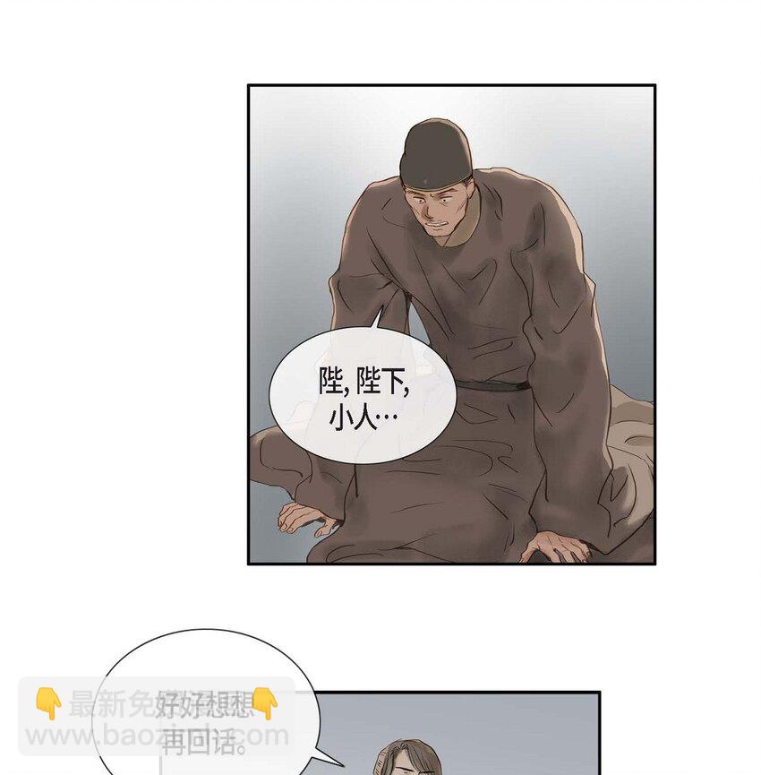 不可逆 - 62 不需要太久的 - 2