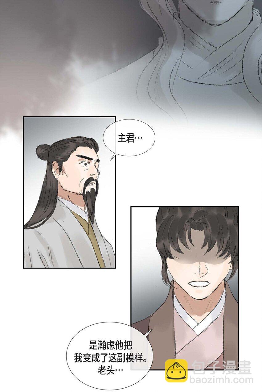 不可逆 - 64 您本該待我如此(1/2) - 5