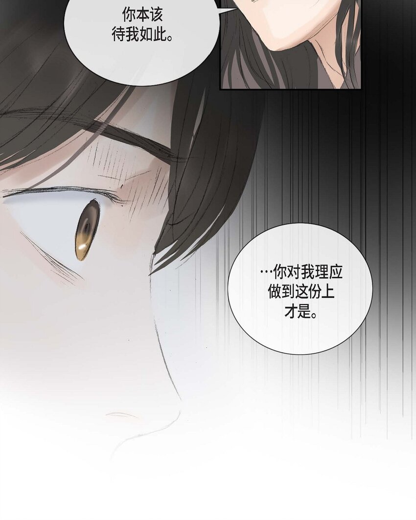 不可逆 - 64 您本該待我如此(1/2) - 1