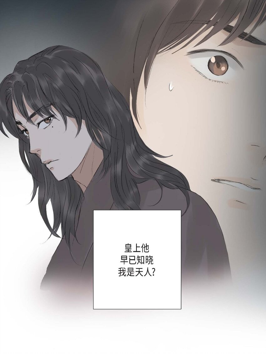 不可逆 - 64 您本該待我如此(1/2) - 4