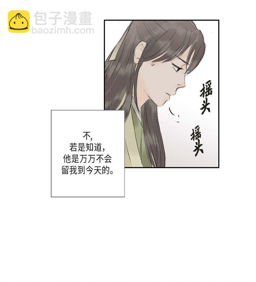 不可逆 - 64 您本該待我如此(1/2) - 6