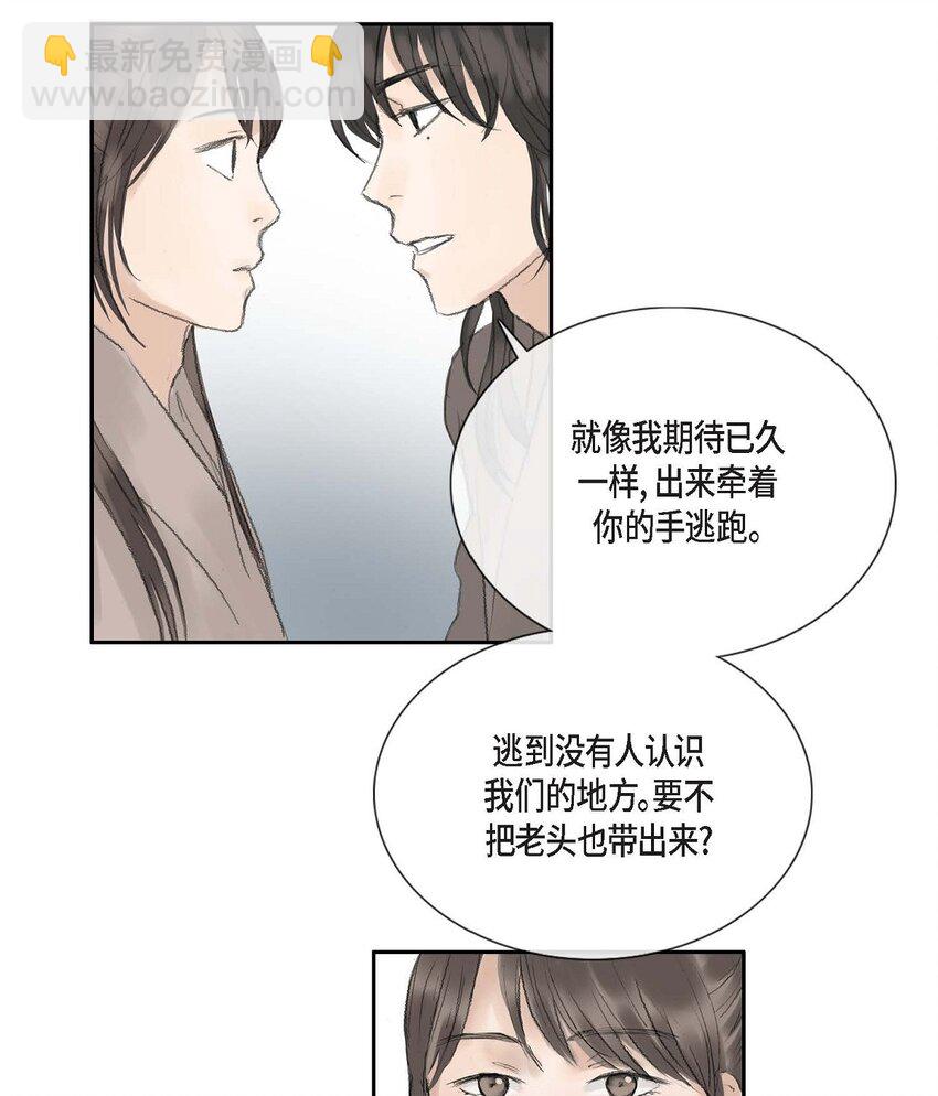 不可逆 - 64 您本該待我如此(2/2) - 1