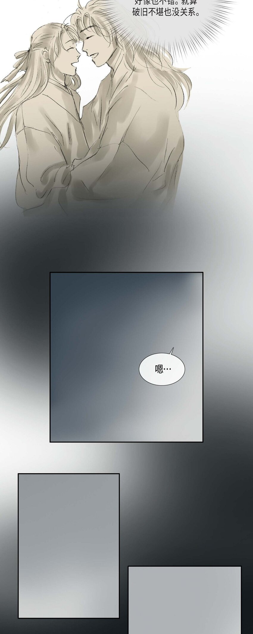 不可逆 - 64 您本該待我如此(2/2) - 2