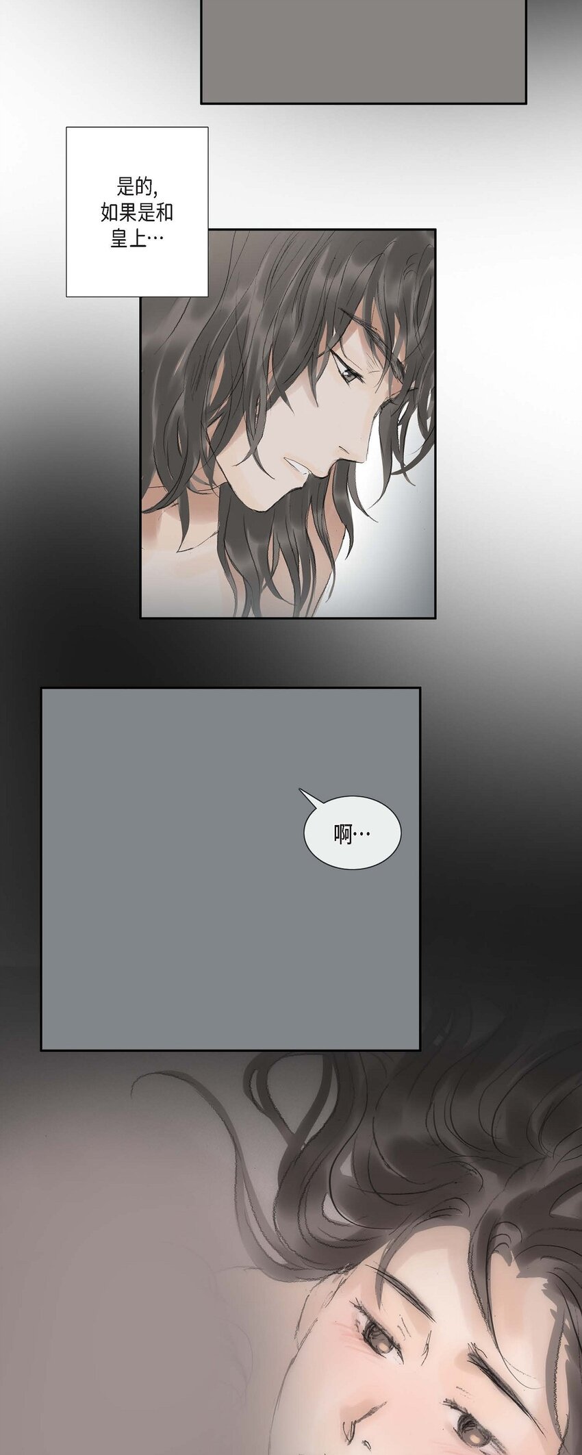 不可逆 - 64 您本該待我如此(2/2) - 1