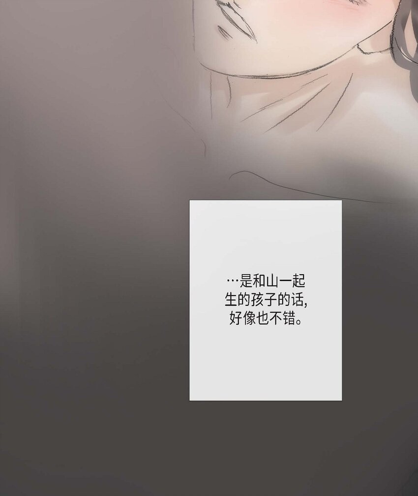 不可逆 - 64 您本該待我如此(2/2) - 2